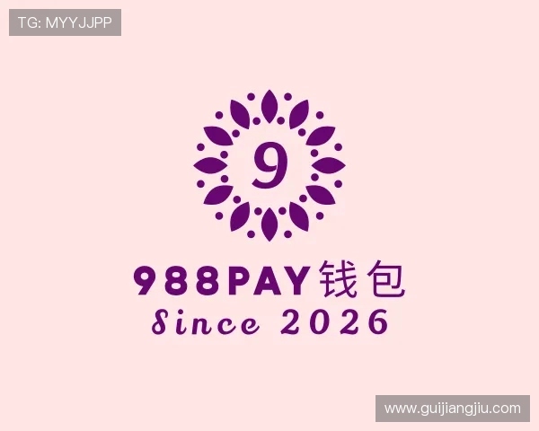 知道988PAY钱包